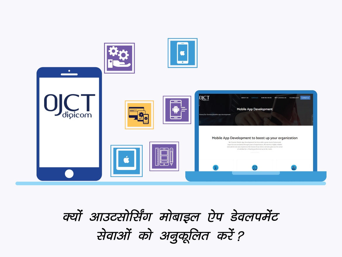 क्यों आउटसोर्सिंग मोबाइल ऐप डेवलपमेंट सेवाओं को अनुकूलित करें? - OJCT Digicom